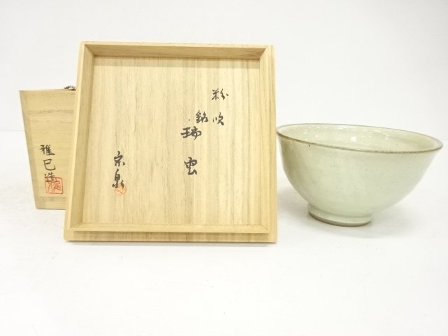 加藤雅巳造　粉吹　茶碗